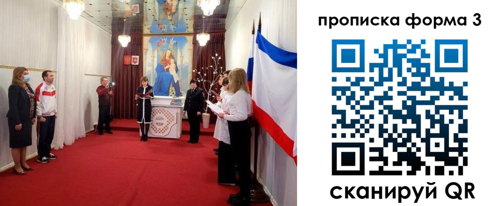 временная регистрация недорого в Алтае