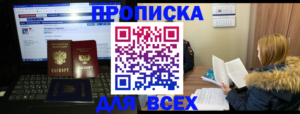 найти адрес прописки в Алтае