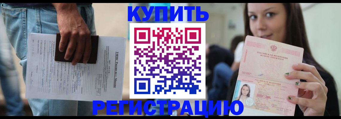прописка поиск в Алтае