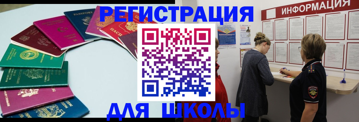 прописка в квартире в Алтае